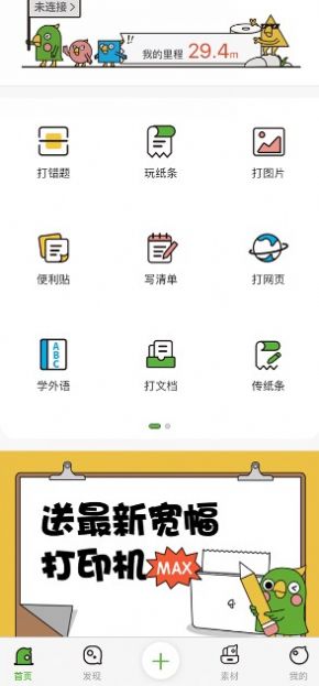 汉印小状元app官方版图2: