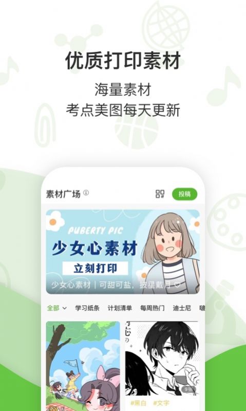 汉印小状元app官方版图3: