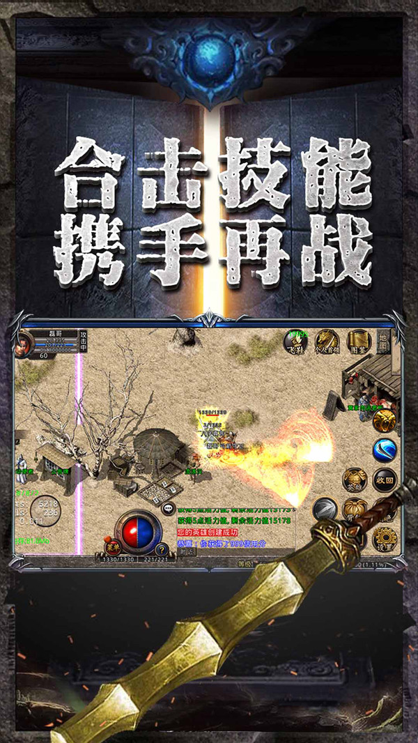 盛霸传奇仙域版官方版最新版图3: