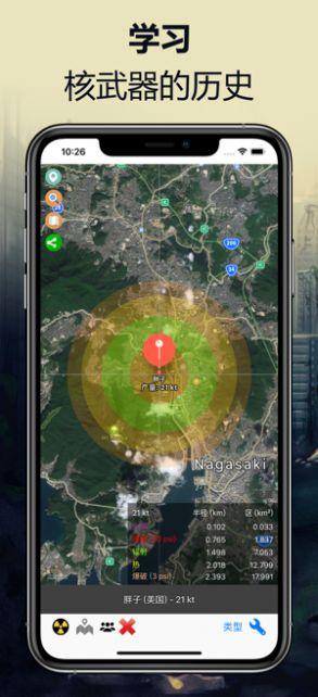 核弹地图手机游戏安卓版图2: