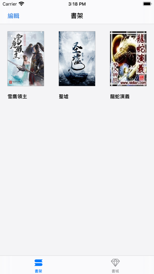 青椒小说app下载免费版截图3: