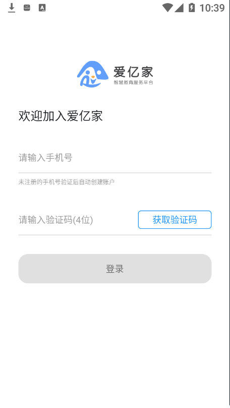爱亿家app官方版截图4: