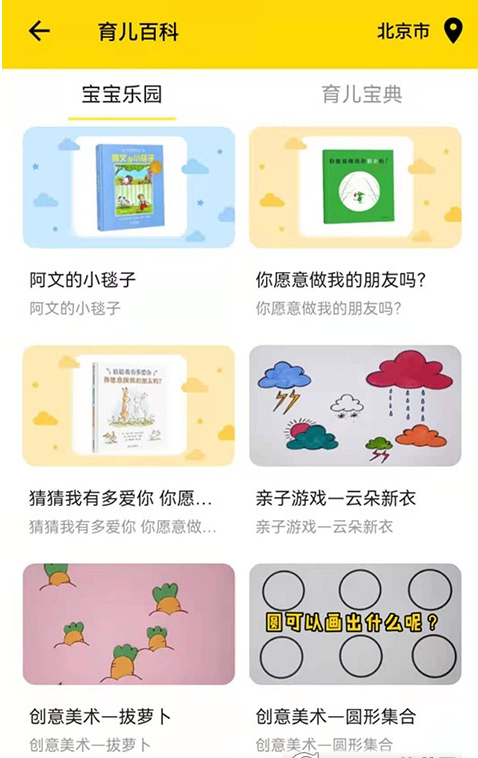 爱亿家app官方版截图2: