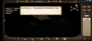 烟雨江湖神女之谜任务攻略：神女之谜支线任务流程图片2