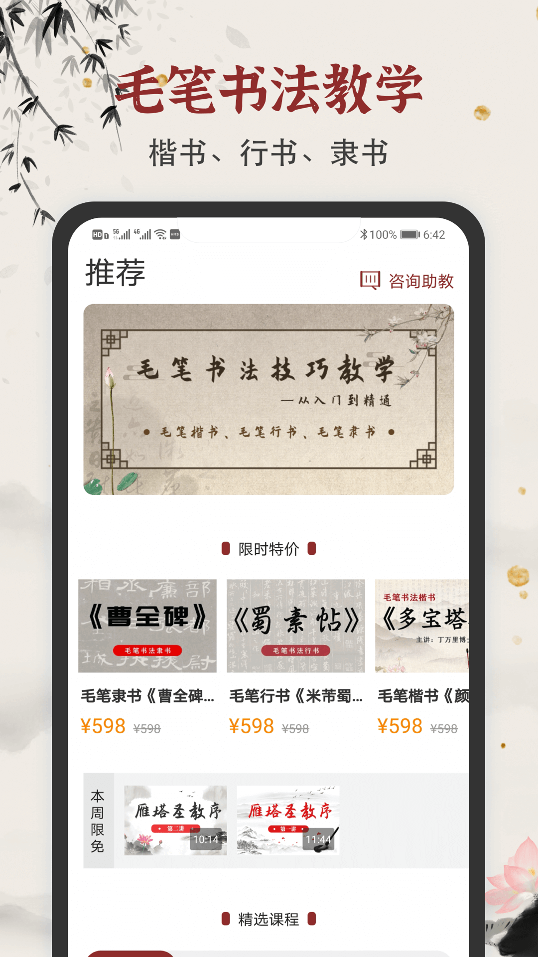 毛笔书法练字app官方版图1: