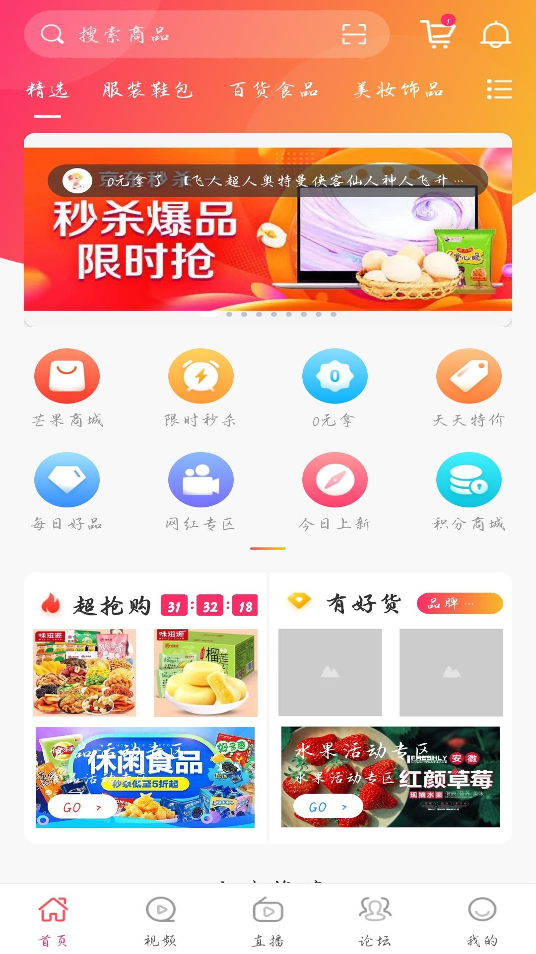 芒果日记app官方版图3: