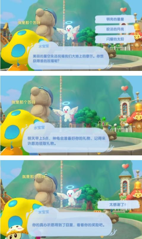 摩尔庄园手游许愿池许愿在哪（许愿池位置坐标一览）
