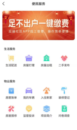 住赫app下载官方版图2: