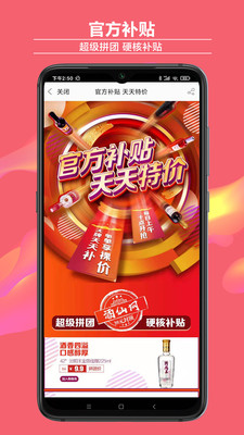 酒仙网官方网app下载2021最新版图2: