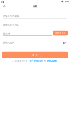 亿信交友App官方版图4:
