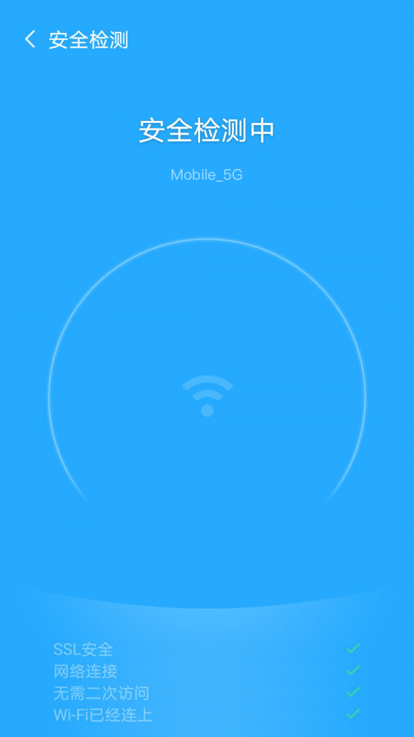 欢乐WiFi软件App安卓版图1: