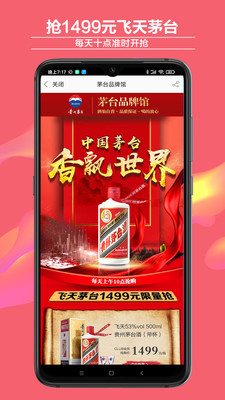 酒仙网官方网app下载2021最新版图1: