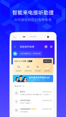 腾讯手机管家极速版下载app图3:
