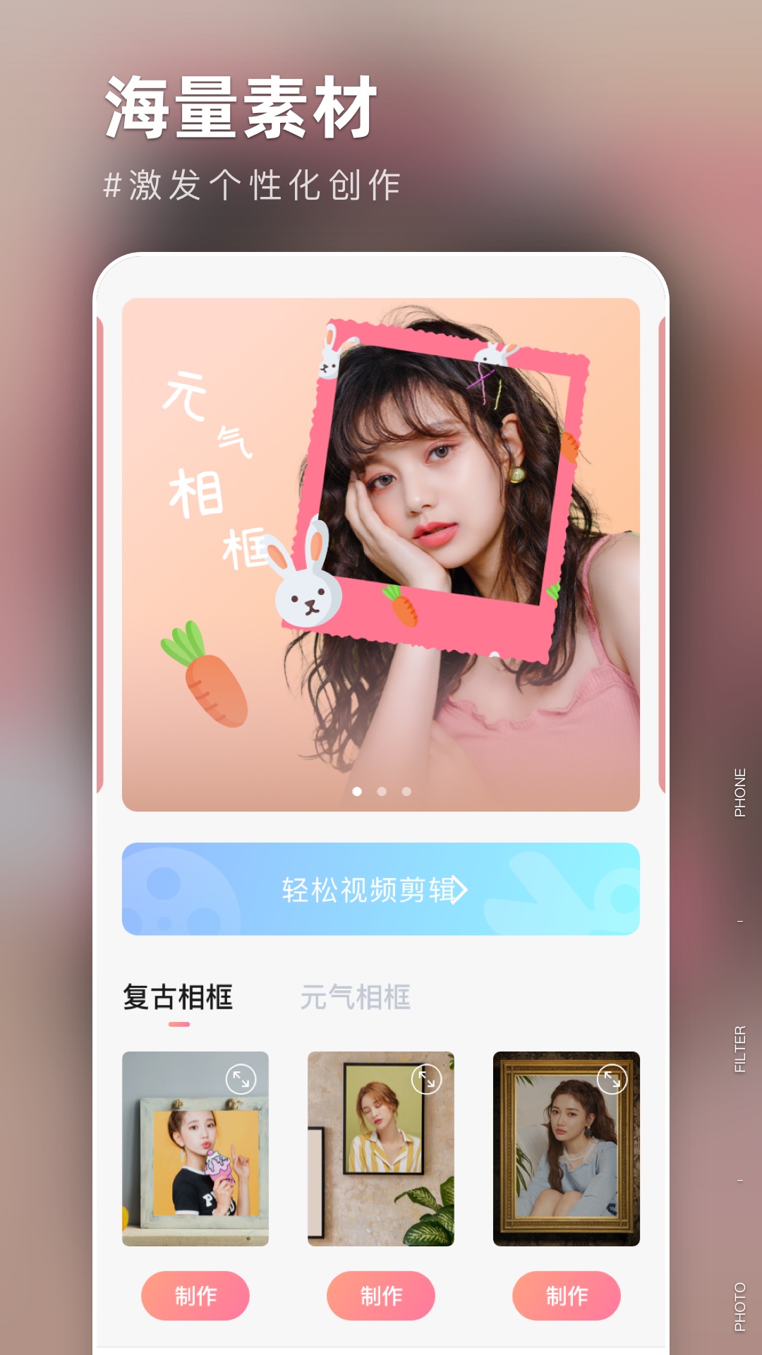 恋爱滤镜App手机版图2: