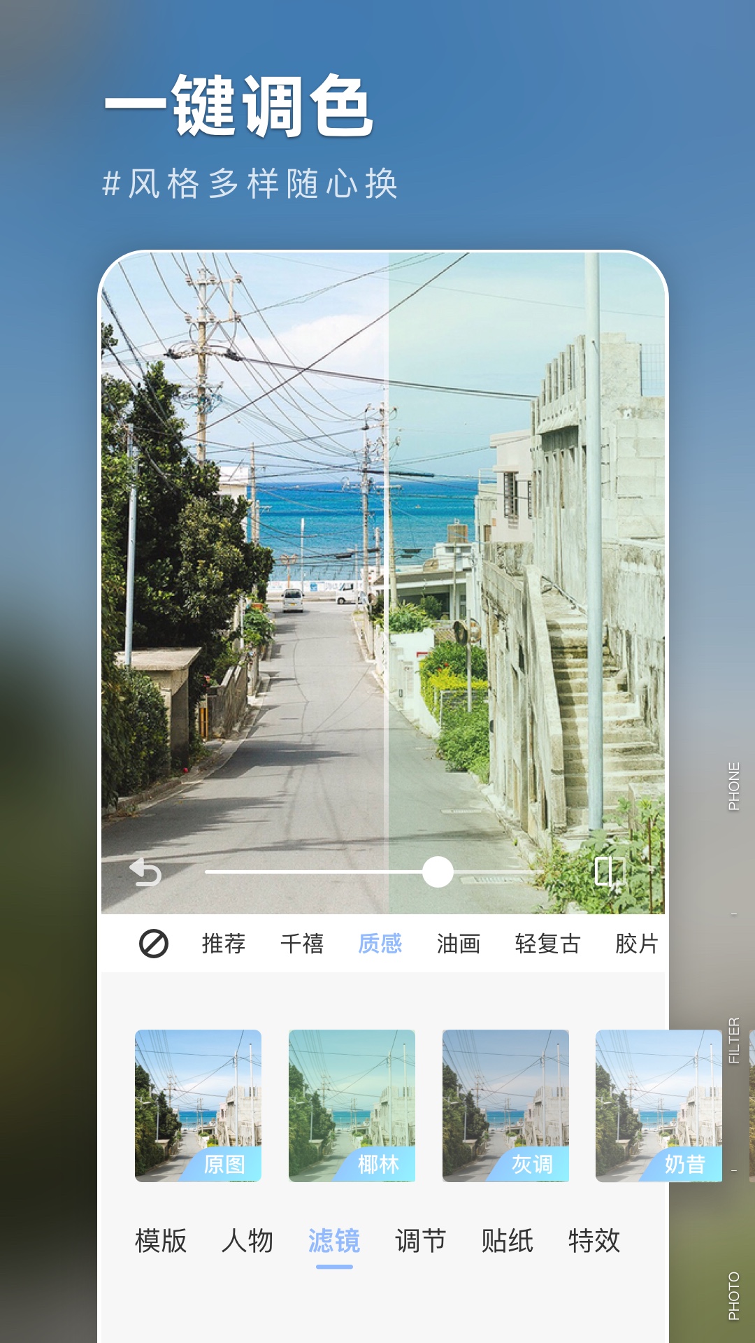恋爱滤镜App手机版图3: