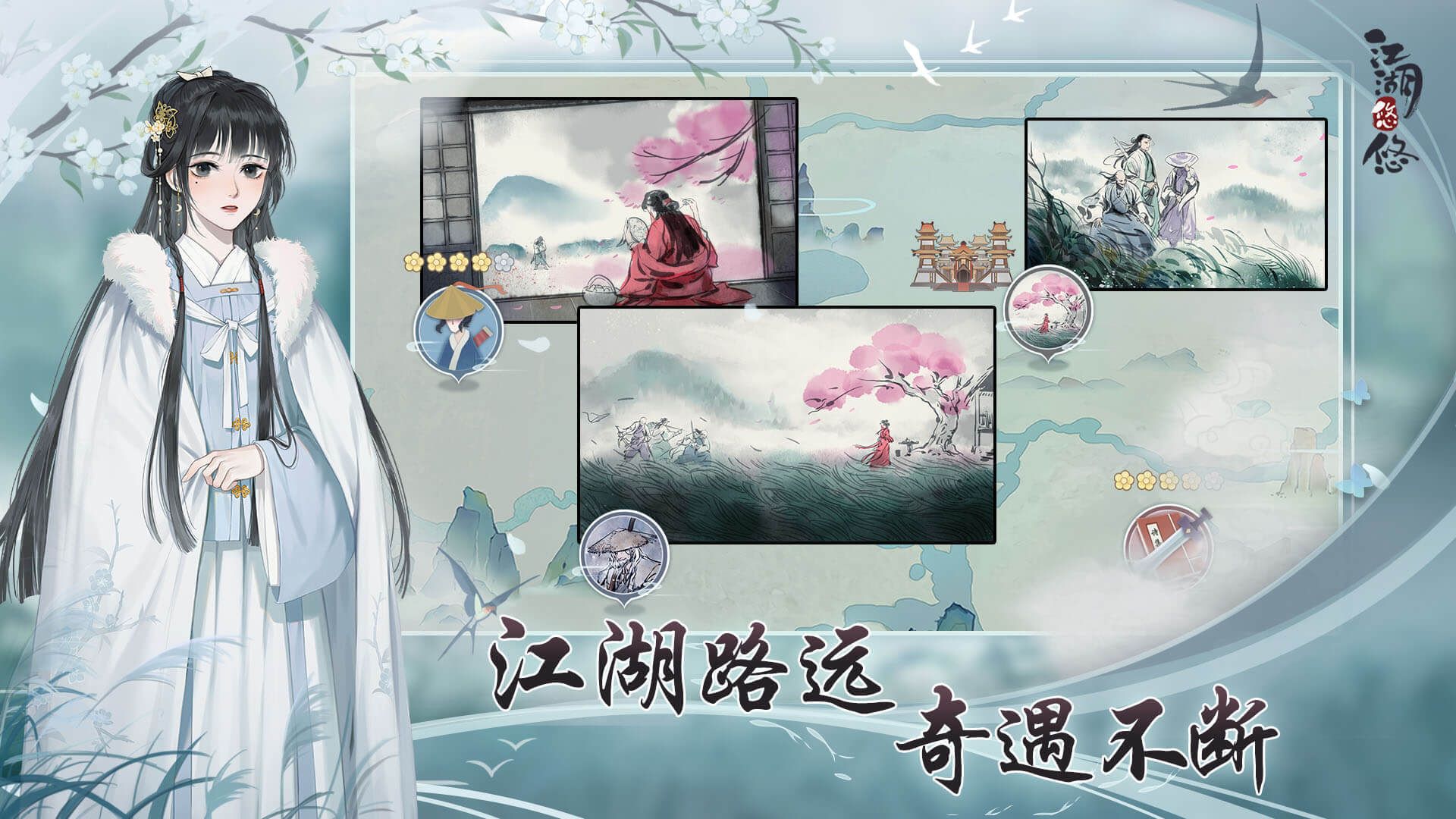 江湖悠悠手游暗号兑换码大全（2021最新暗号礼包兑换码一览）