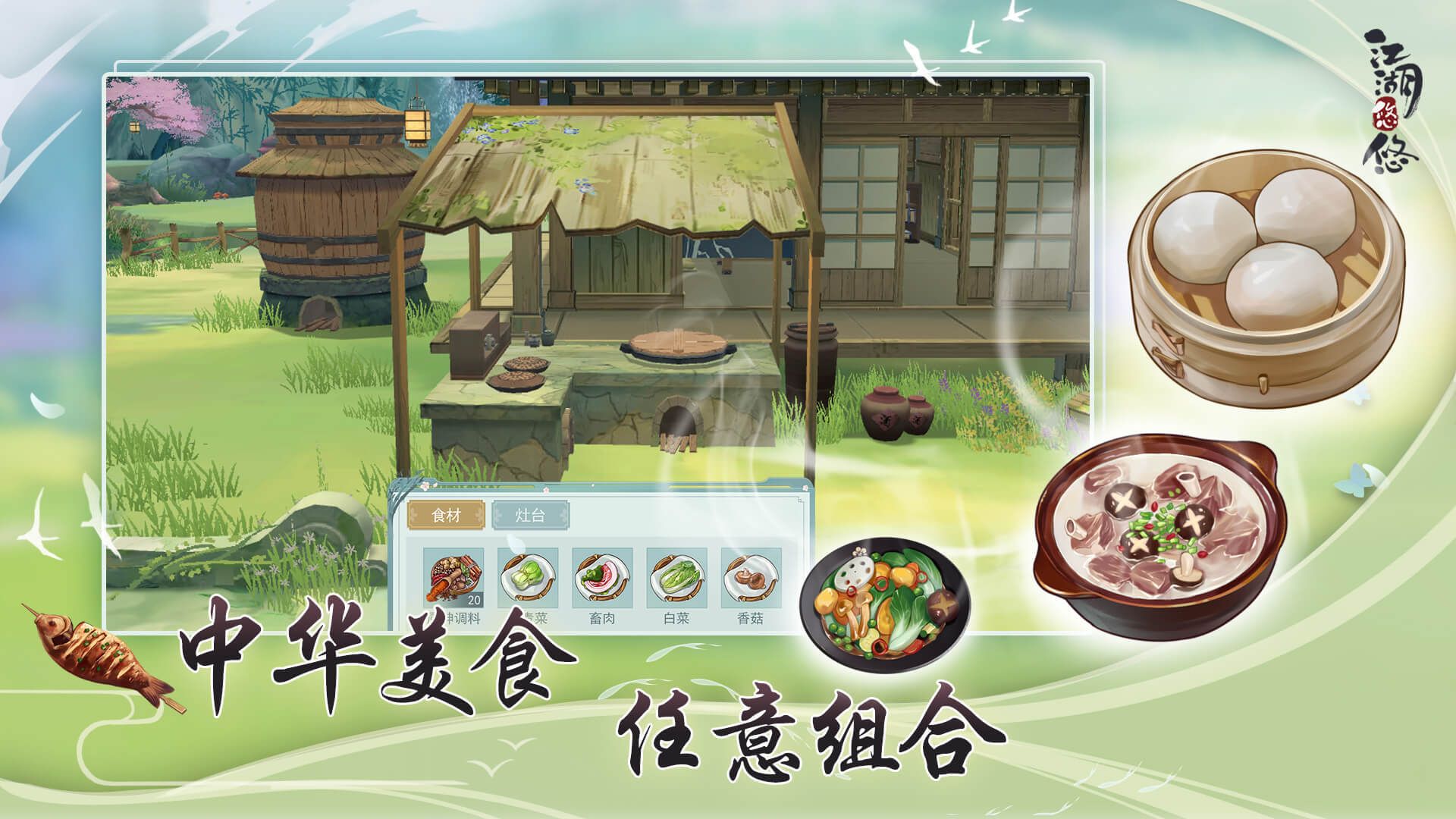 江湖悠悠手游暗号兑换码大全（2021最新暗号礼包兑换码一览）