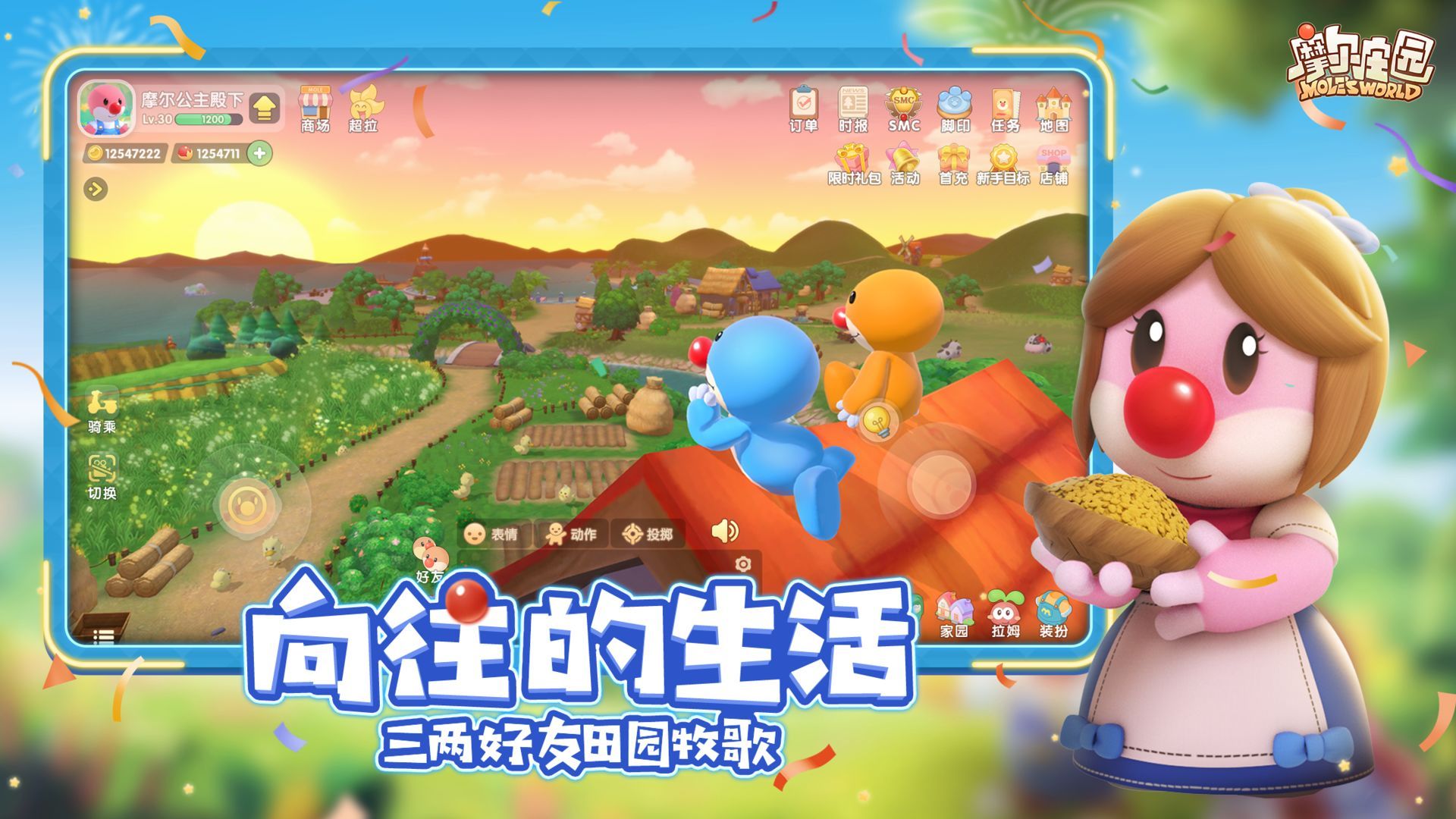 摩尔庄园手游怎么投掷爆竹鞭炮（投掷道具方法介绍）