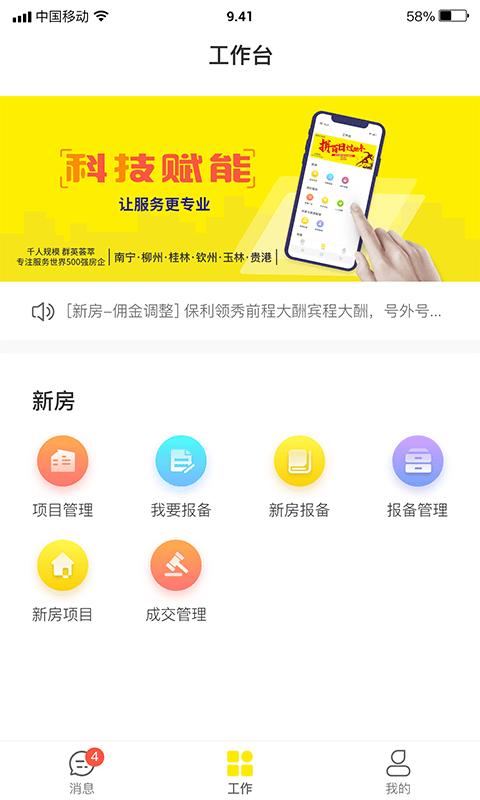 宇小宝App官方版图片1