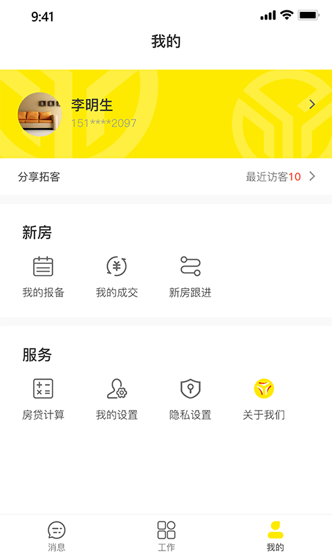 宇小宝App官方版图3: