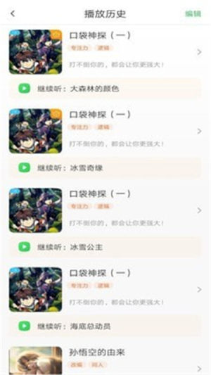 霸王龙故事屋App最新官方版图片1