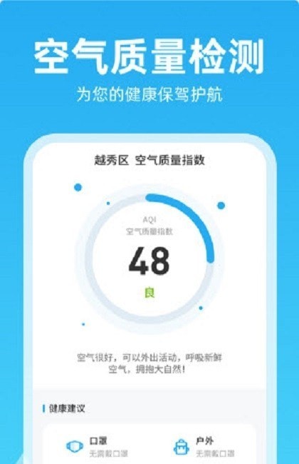 锦鲤天气App官方手机版图1:
