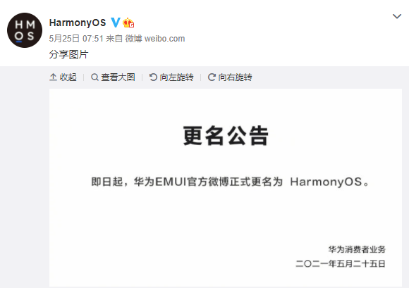 华为HarmonyOS 2正式系统界面更新图1: