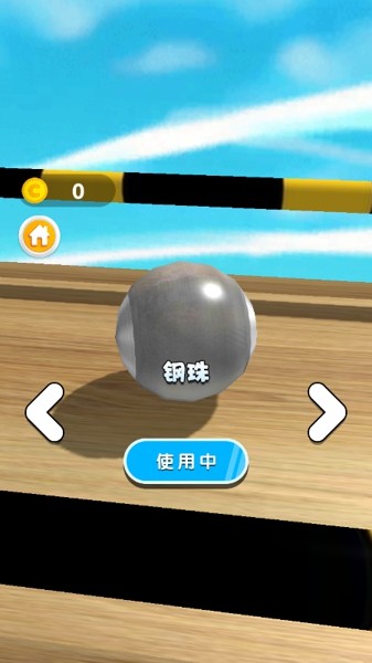 平衡球酷跑游戏最新安卓版图3: