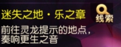 梦幻西游手游迷失之地乐之章答案大全（迷失之地乐之章通关攻略）