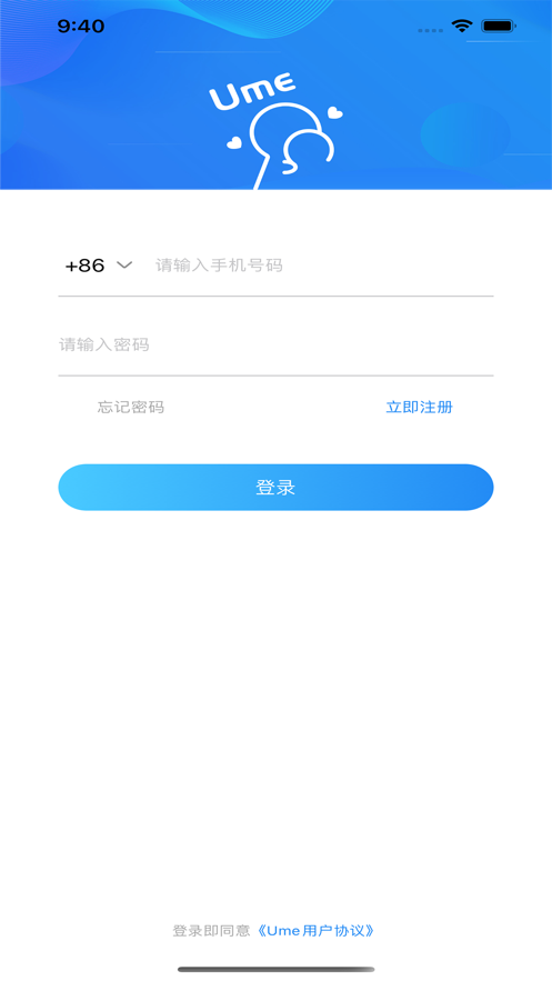 Ume语音app官方版截图4: