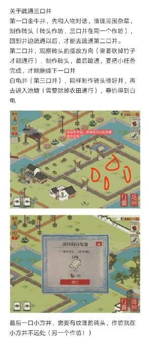 江南百景图钱塘春行宝箱位置大全（钱塘春行宝箱和钥匙位置图解）