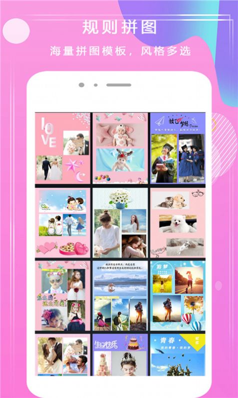 甜甜P图app手机版3