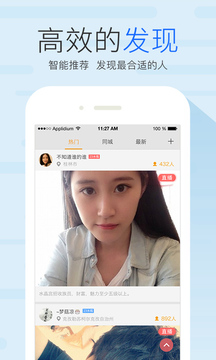 友加约会app安卓最新版2021图3: