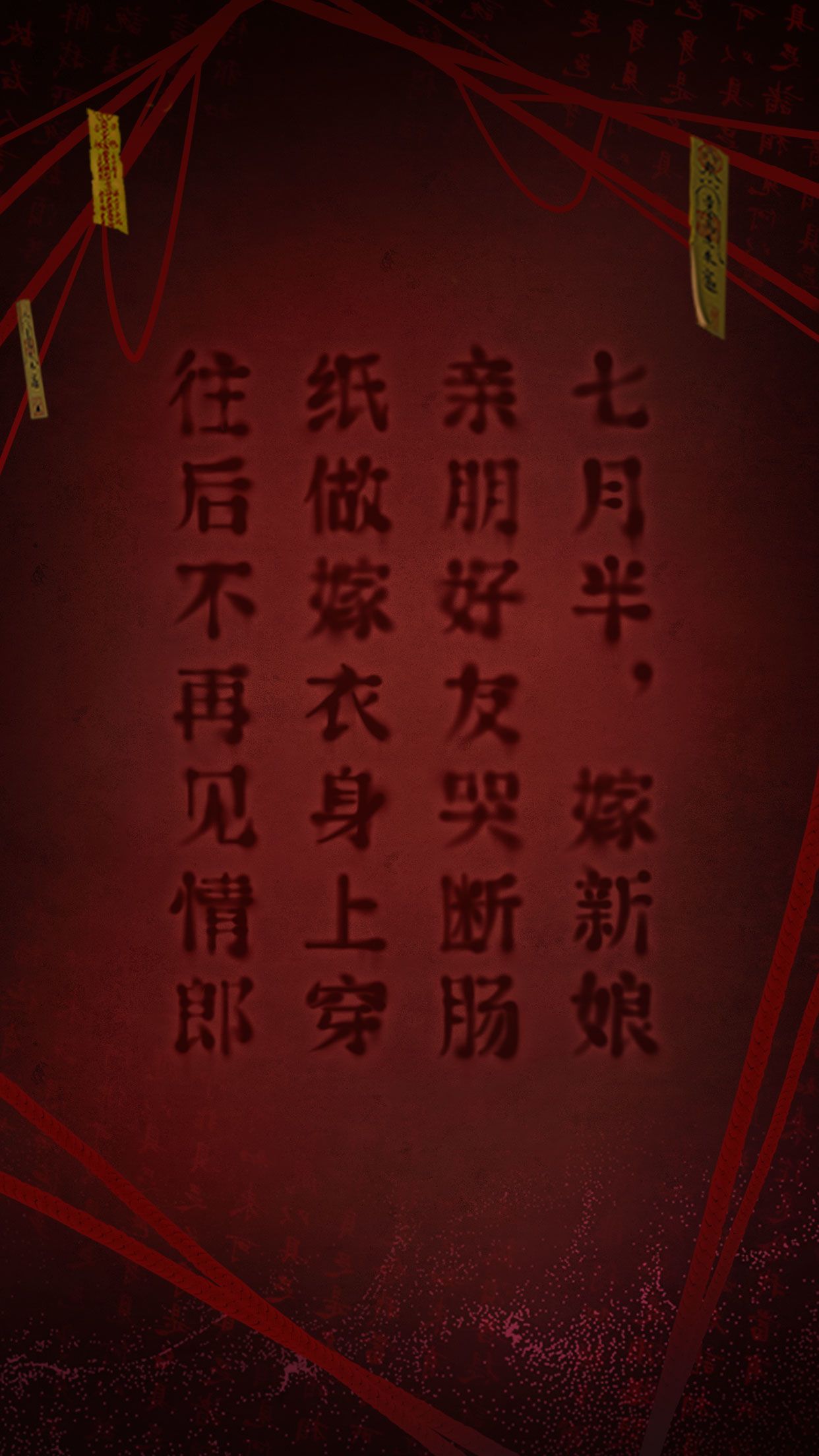 纸嫁衣2奘铃村什么时候上线（纸嫁衣2内测跟公测时间介绍）