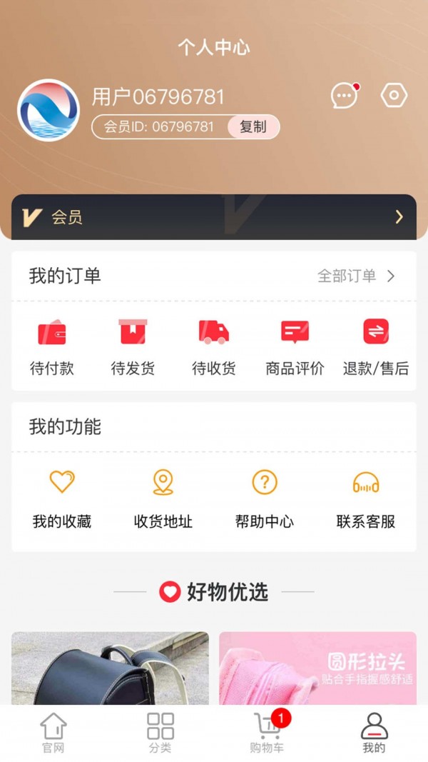 海南新教育App官方版软件图3: