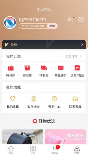 海南新教育App图3