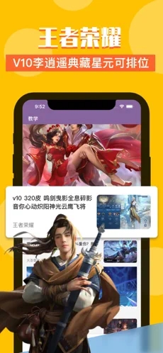 Z号玩app官方版截图3: