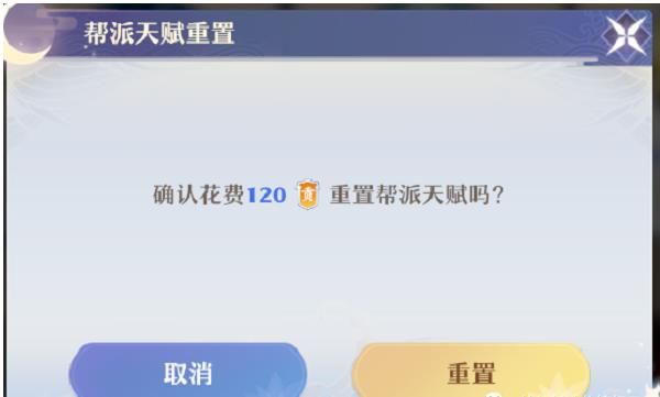 梦幻新诛仙帮派天赋点加点攻略大全（帮派天赋怎么加点）