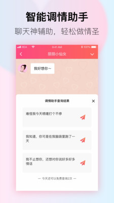 小恩爱app软件最新版图2: