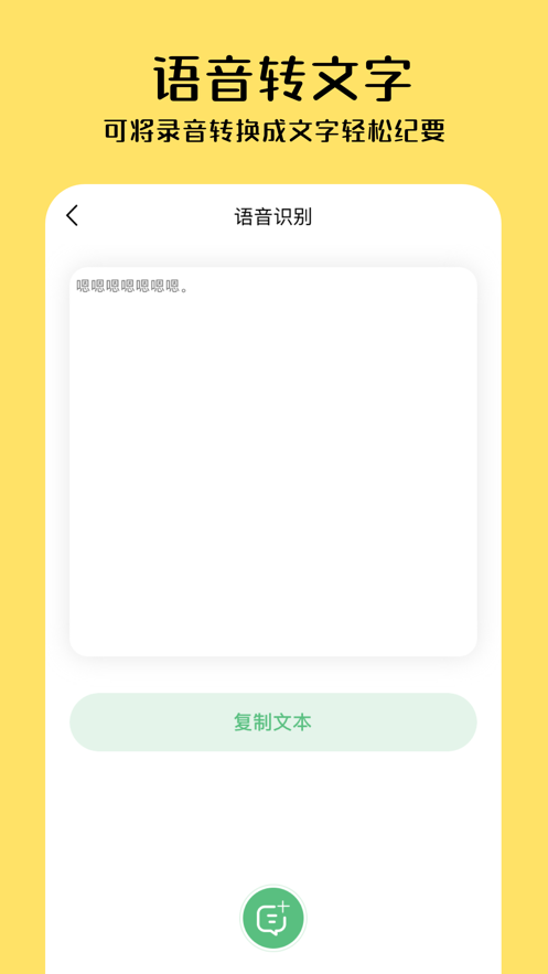 小狸录音app官方客户端图2: