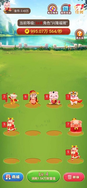 开心养猪场2分红猪红包版最新版图4: