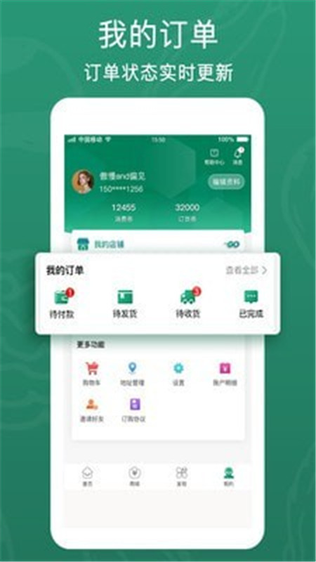 西域盛鑫App软件手机版图1: