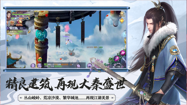 灵域修仙之剑法世界手游官方最新版图2: