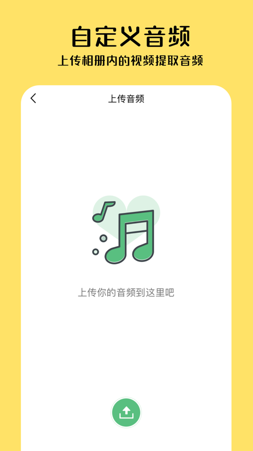 小狸录音app官方客户端图4: