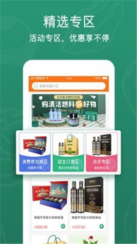西域盛鑫App软件手机版图2: