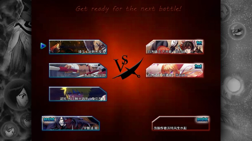 一拳超人vs火影忍者游戏中文手机版截图3: