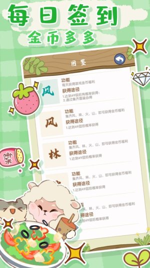 萌萌干饭王游戏官方安卓版图片1