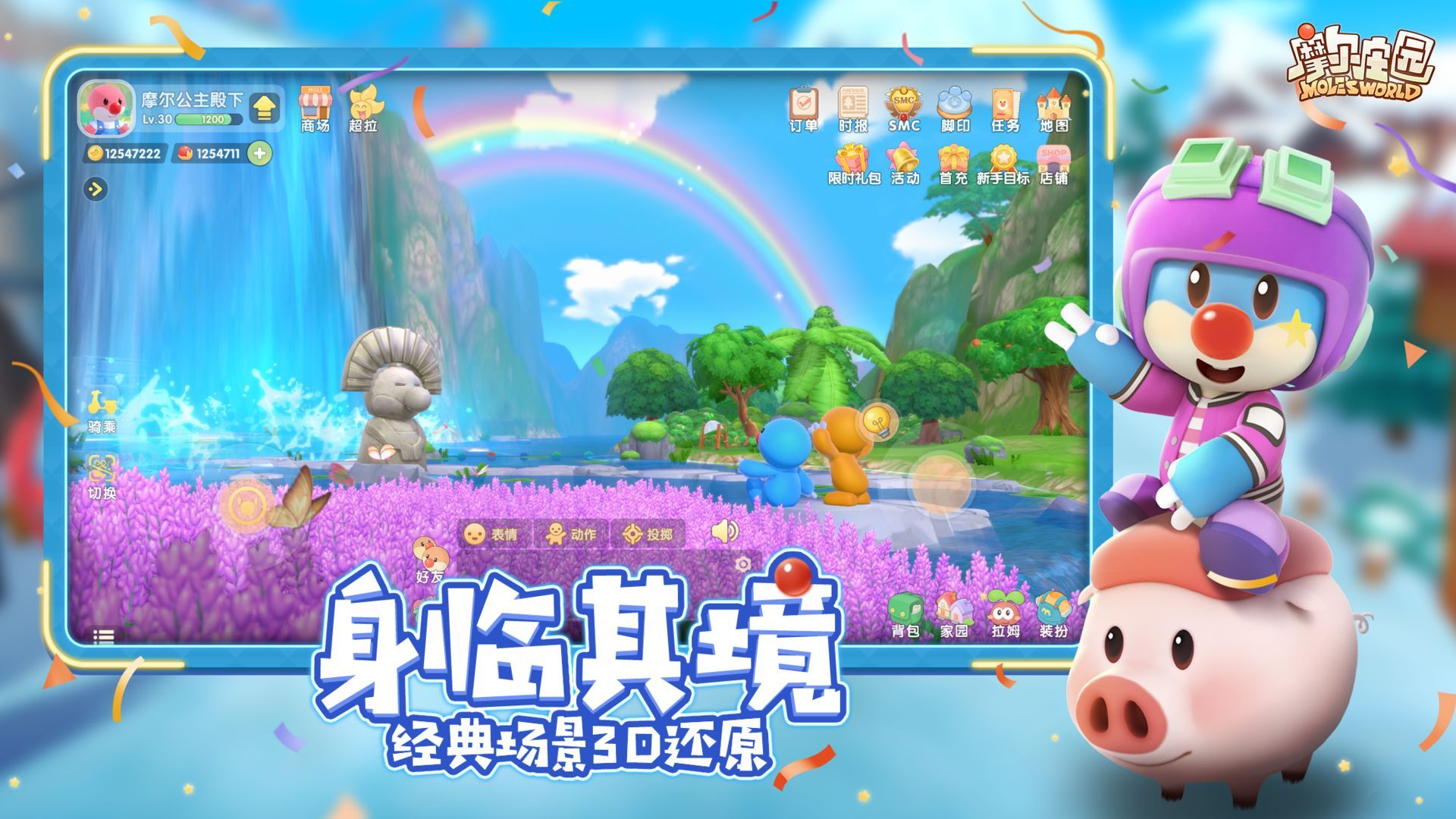 摩尔庄园手游隐藏NPC在哪儿（隐藏npc位置大全）