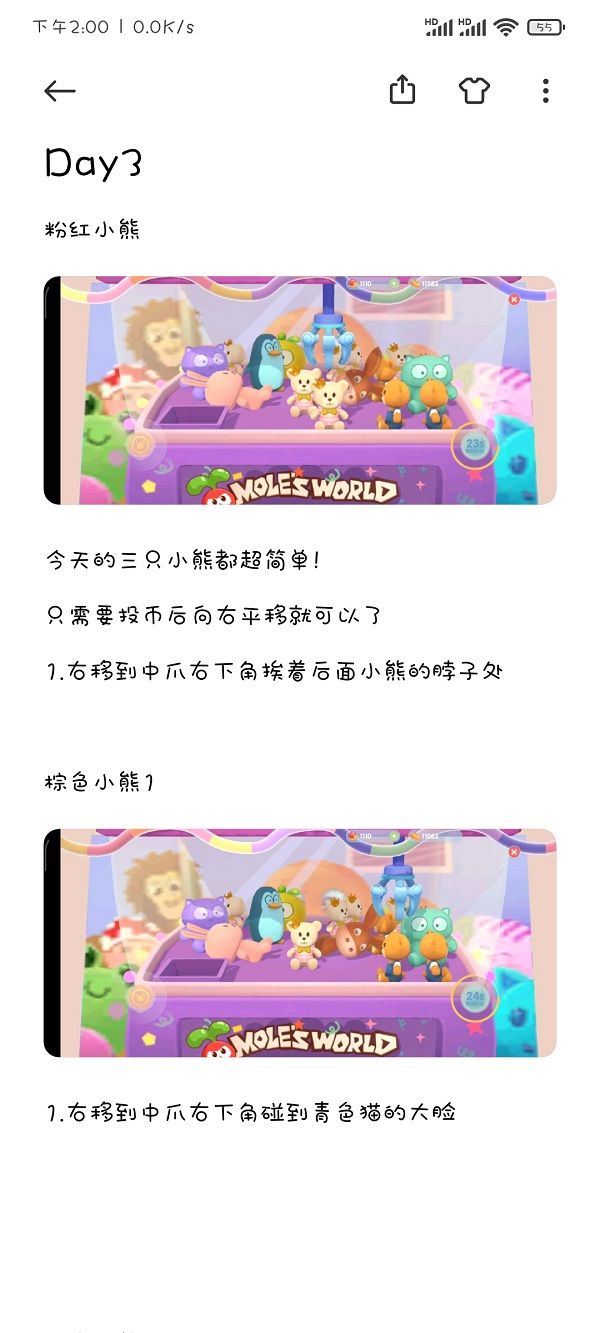 摩尔庄园手游抓娃娃技巧攻略（抓娃娃爪子下抓位置分享）