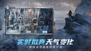 epic冰汽时代中文版免费版图片1
